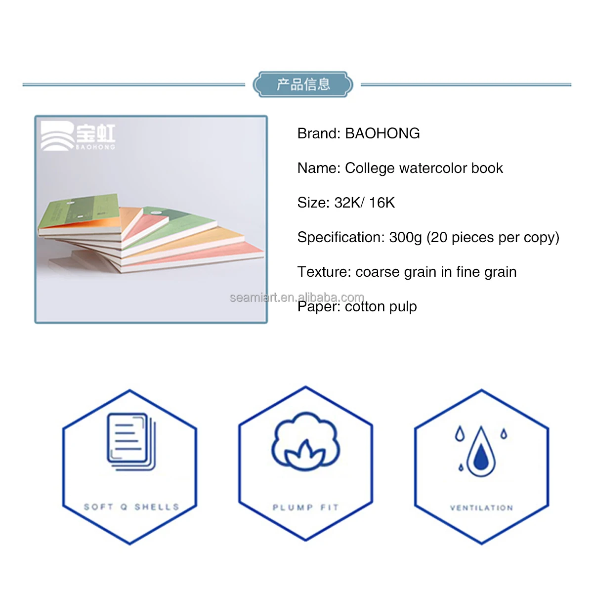 Baohong College Grade 16K 100% Cotton 300gsm Hot Press Cold Press 20pages for Watercolor Acrylic Gouache Painting