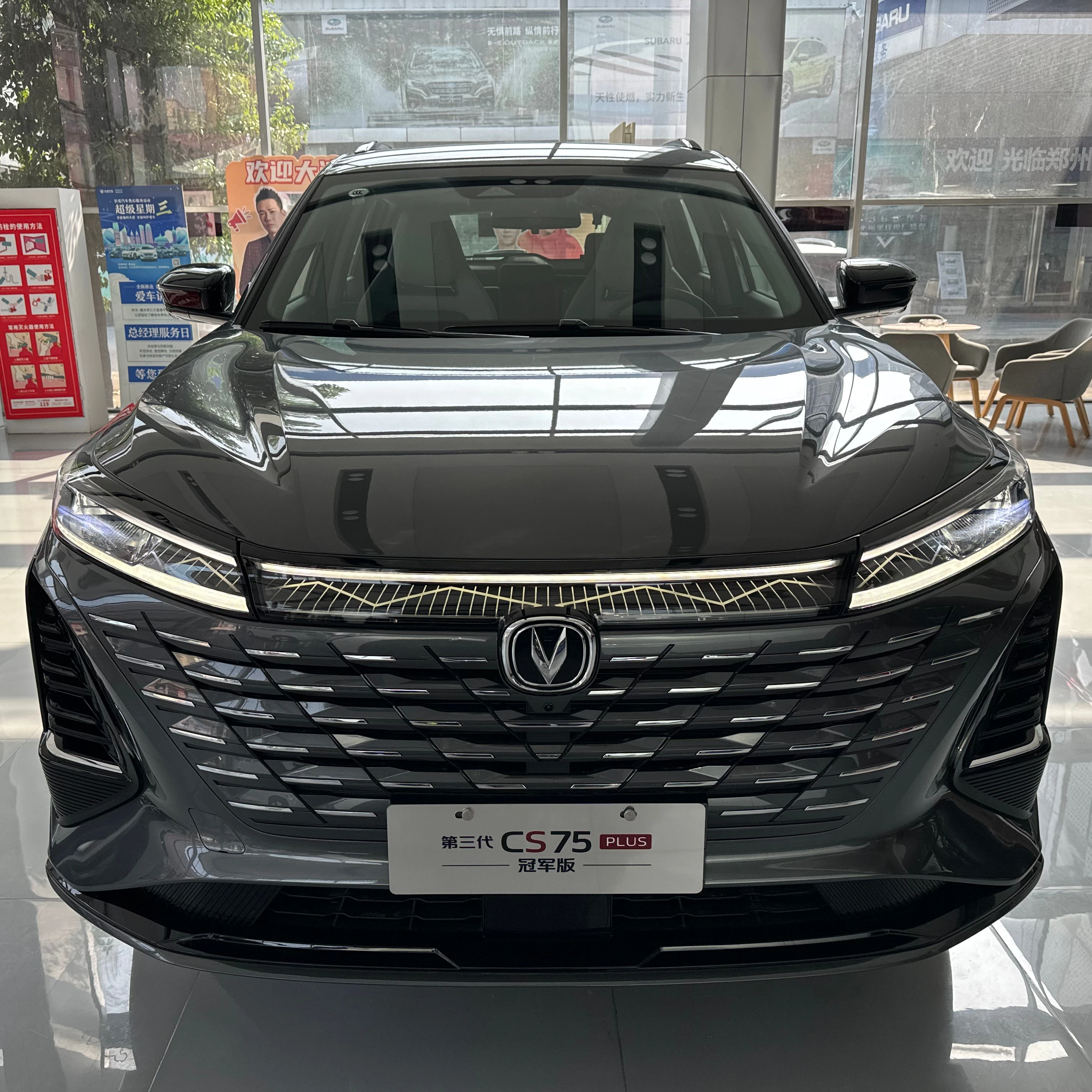 CHANGAN 2024 Third Generation CS75 Plus SUV 5-Door 5-Seats Petrol Car 1.5t /2.0t(FWD) Euro VI Emission Hot Selling SUV in China