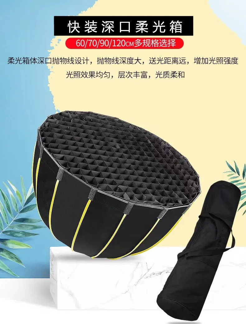 Professional Deep Parabolic Quick Loading Metal Bowens Mount 70/90/120cm Soft Light Box with Grid Cover for Photography