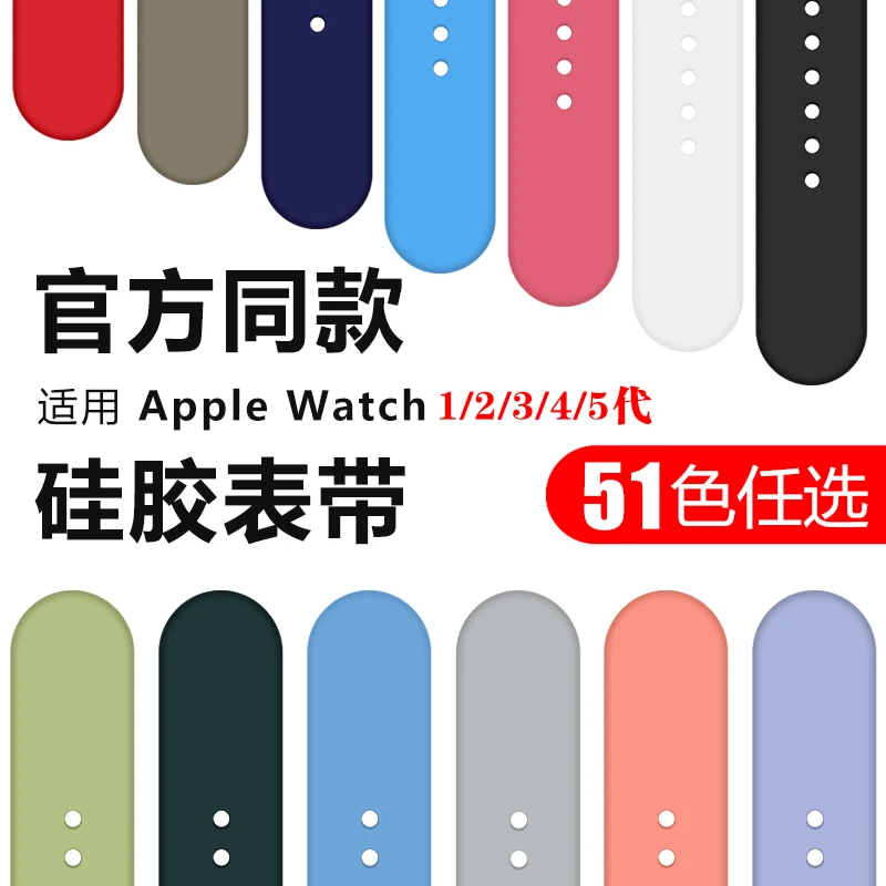  Ремешок силиконовый для Apple Watch 4 3 2 1 сменный спортивный браслет наручных часов 44 мм 40 42