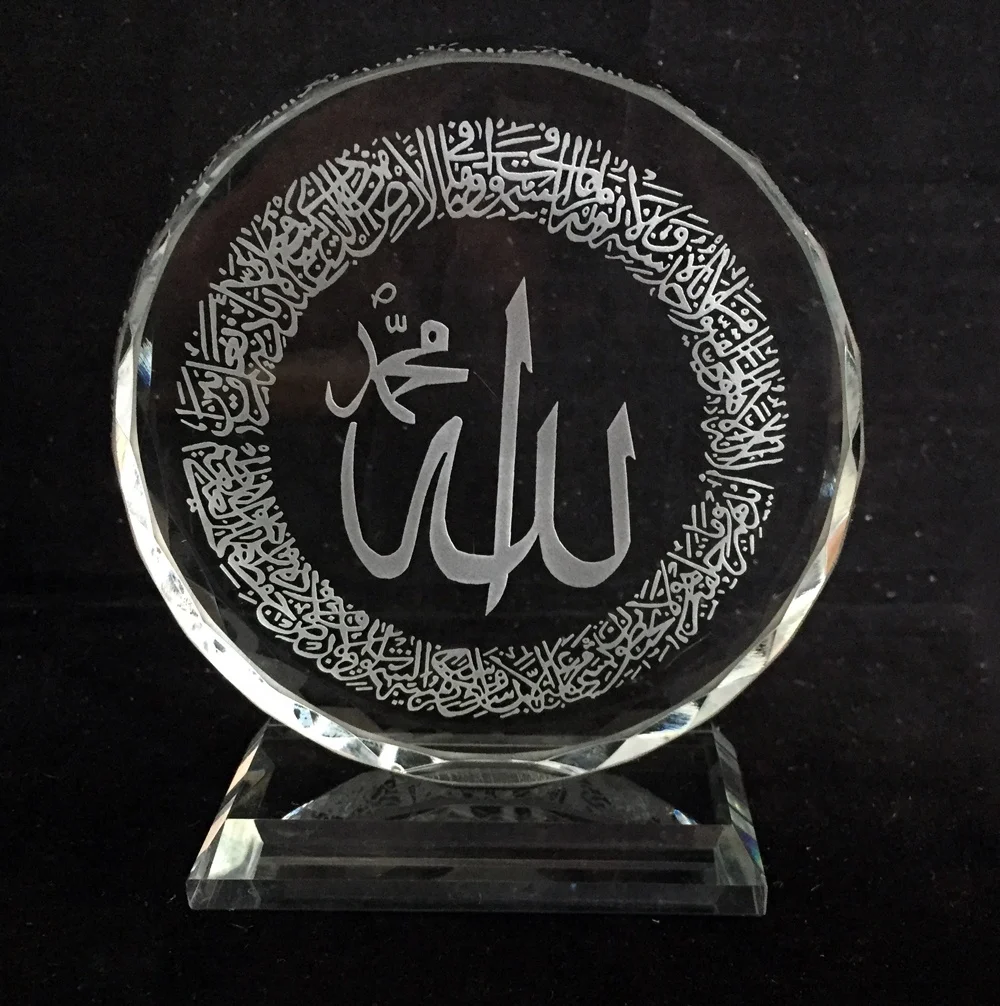 Allah with Ayatul Kursi Glass Crystal Islamic ornament MH-G0406