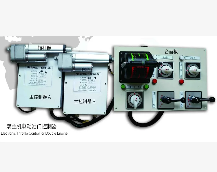 Electronic Throttle control for Double Engine