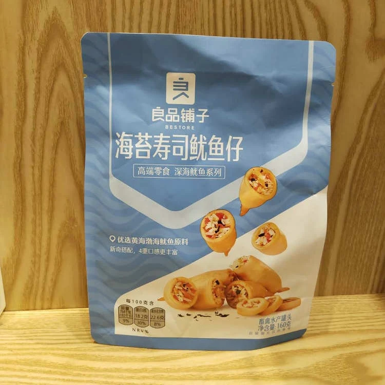 Delicious squid wholesale  dried squid salted squid seafood snacks