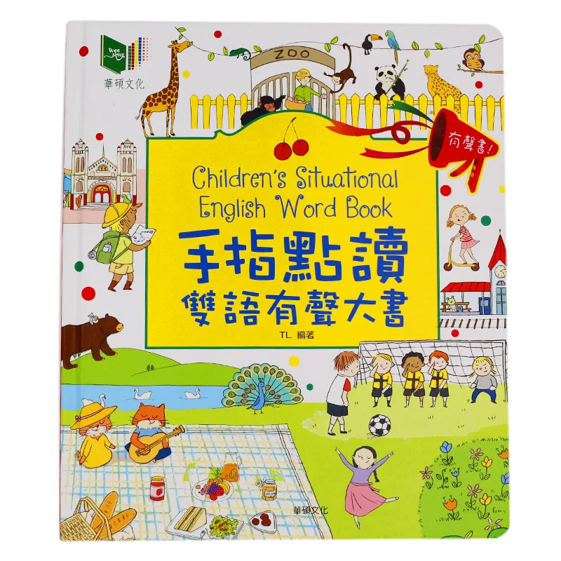 Bilingual finger point reading children book print sound book customized hardcover kid story books  with sound