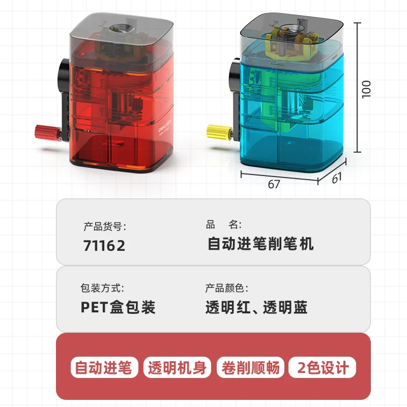 Deli 71162 Automatic Pen Feeding and Sharpener (Transparent Blue)(only)