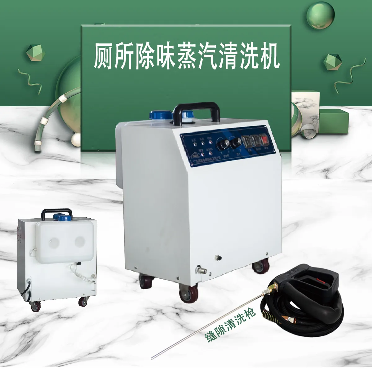 Multi-purpose steam cleaner JNX-6 with vacuum brush, sofa cleaning machine