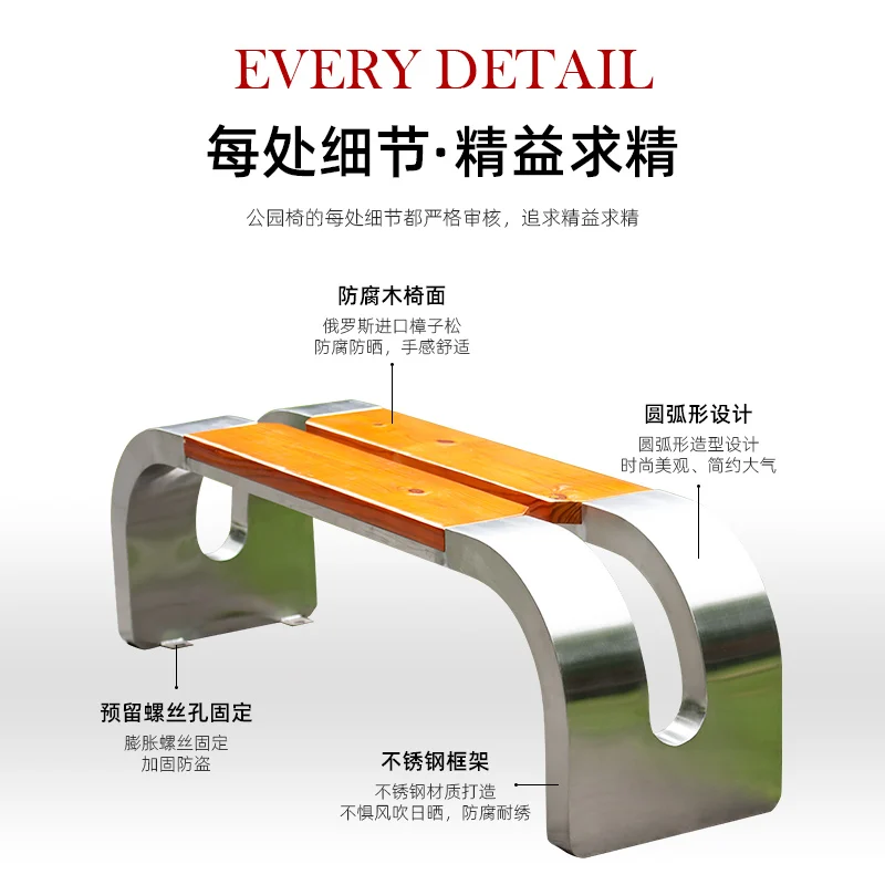 Stainless Steel and Anticorrosive wood Park Bench Strong Backless Outdoor Waiting Bench