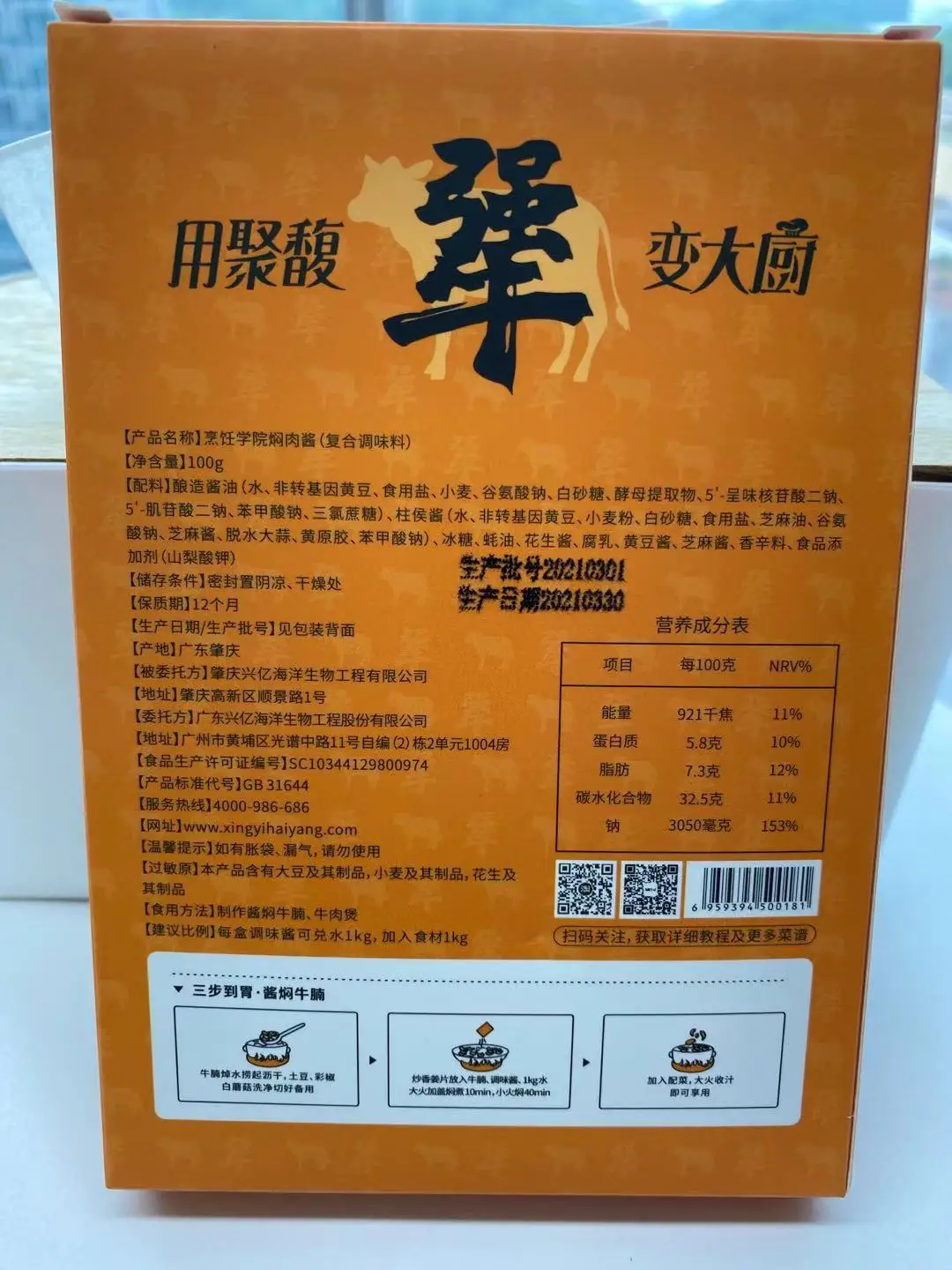 Высокое качество, Лидер продаж, традиционная китайская кухня, Хэнань, кухня Ху, горячий суп для ресторана и семьи