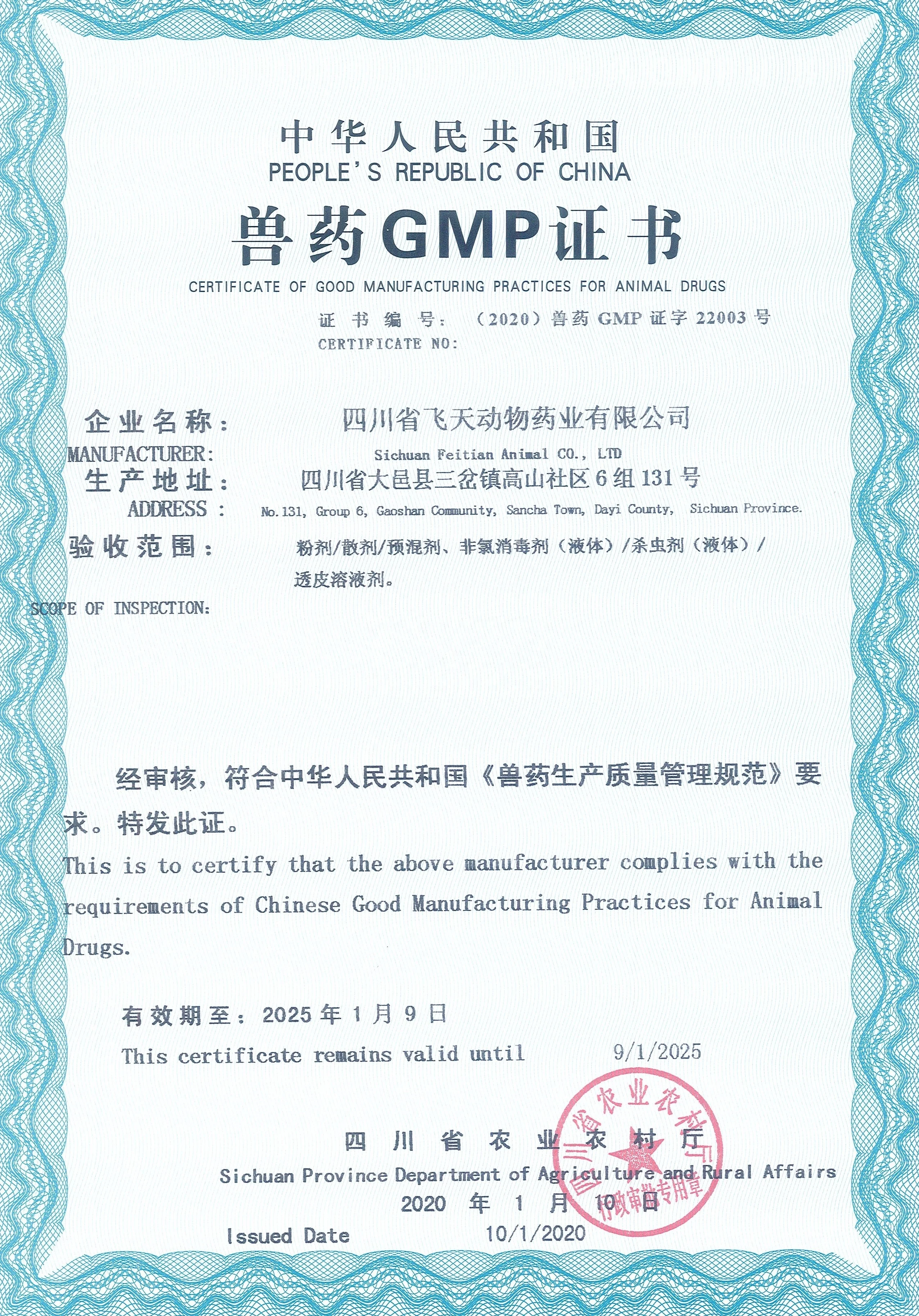 
Pet Medicine Expel Endoparasite Oral Solution for Cat 