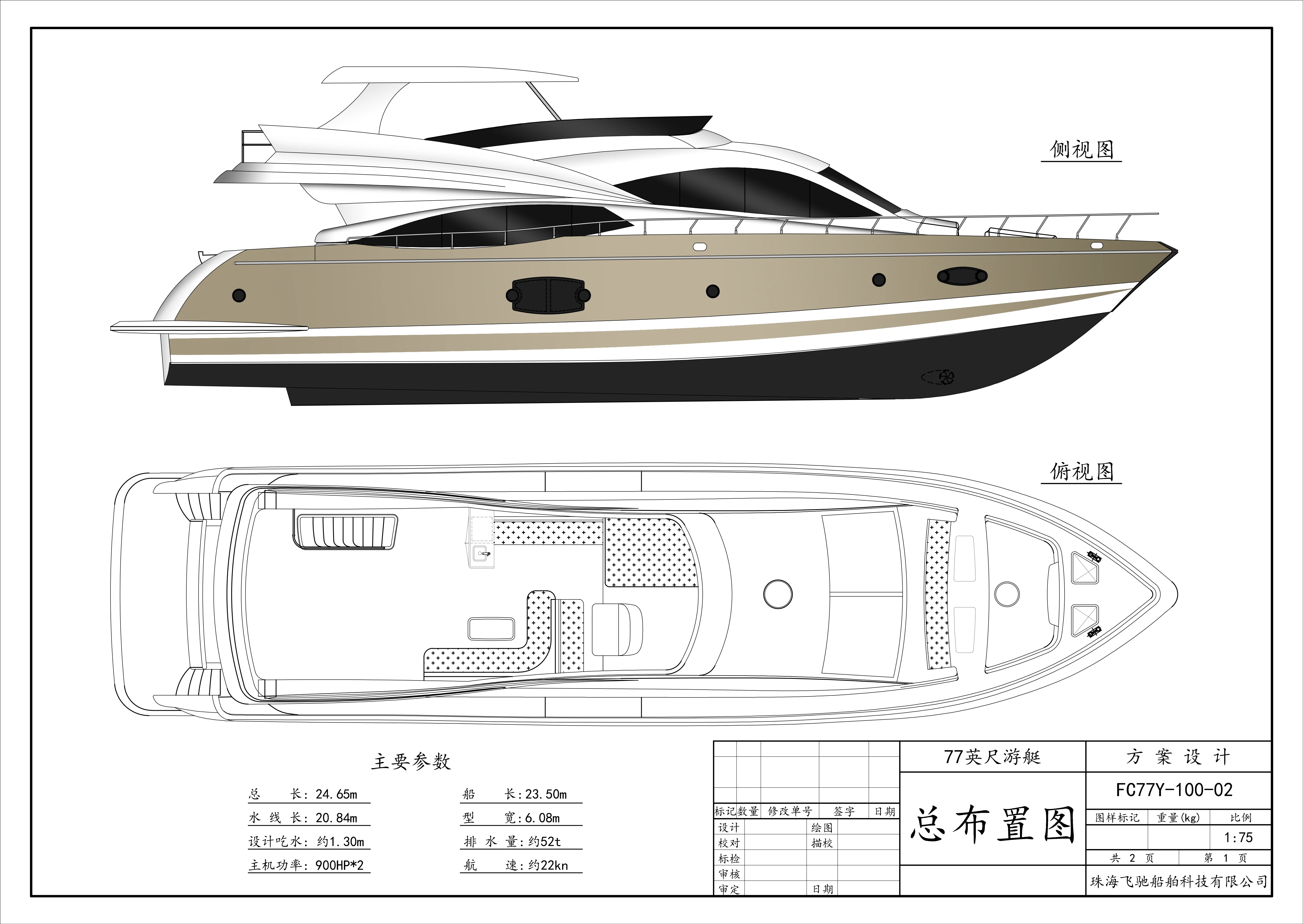 77ft   luxury fiberglass yacht  China manufacturer  for sale