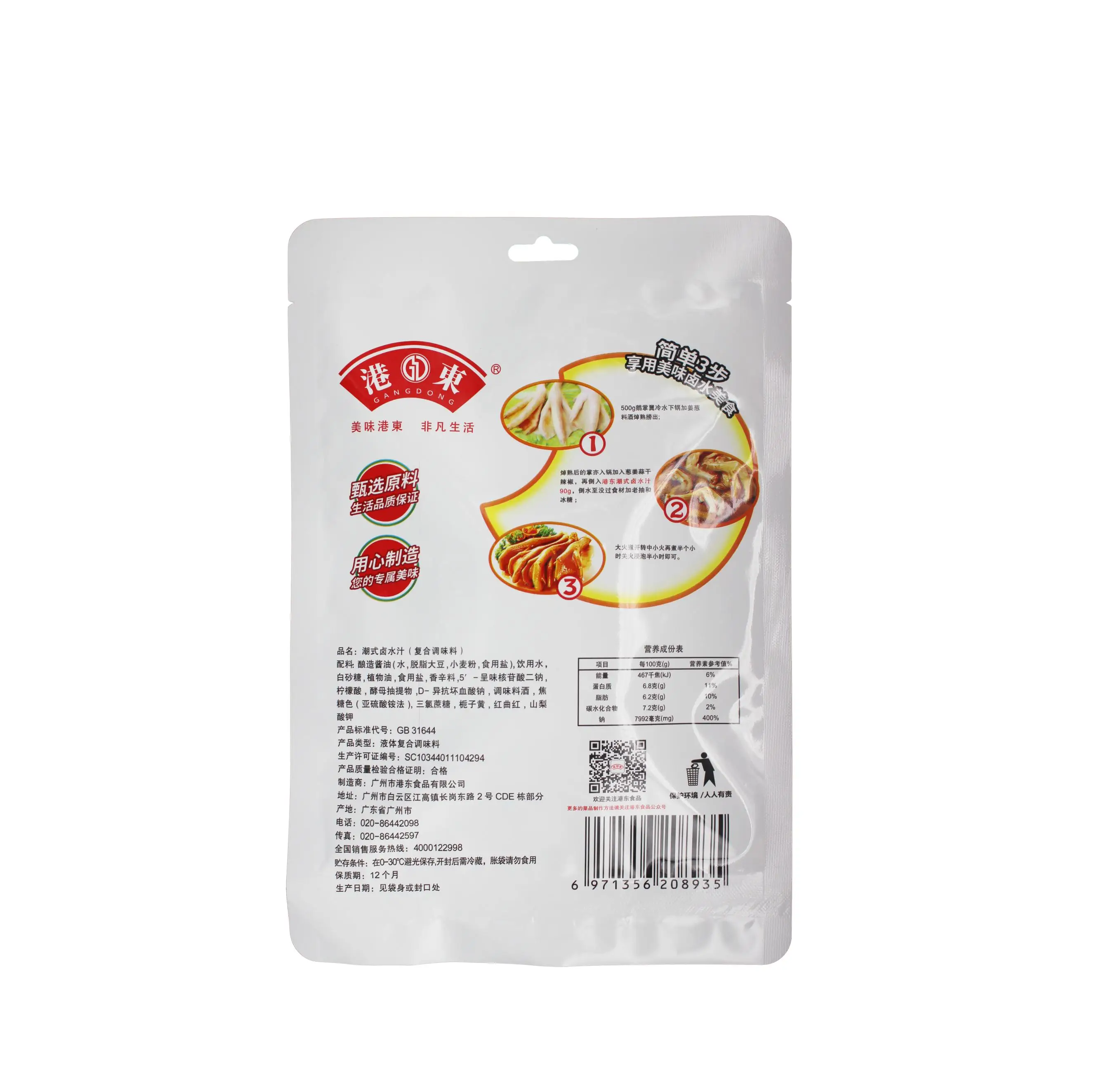 Tidal Marinade 90g *60 Delicious And Healthy Flavoring For Everyday Tastes In Home Cooking And Dining