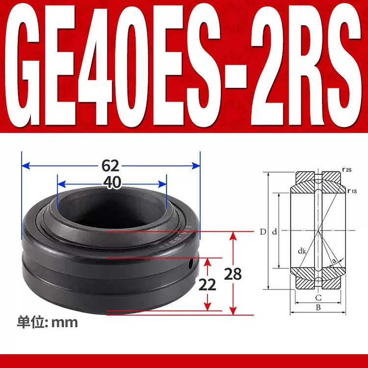 GE40ES-2RS двойной герметичный радиальный сферический подшипник GE40 GE40-DO-2RS GE 40