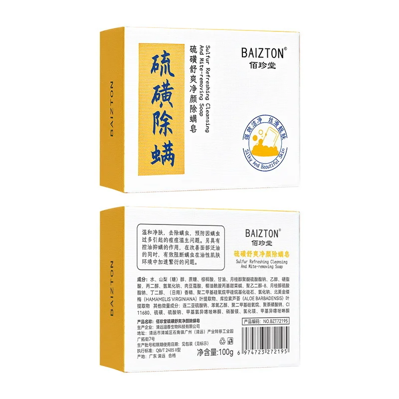 Private brand deep cleansing, gentle and delicate cleanses pores with sulfur refreshing cleansing and mite removing soap