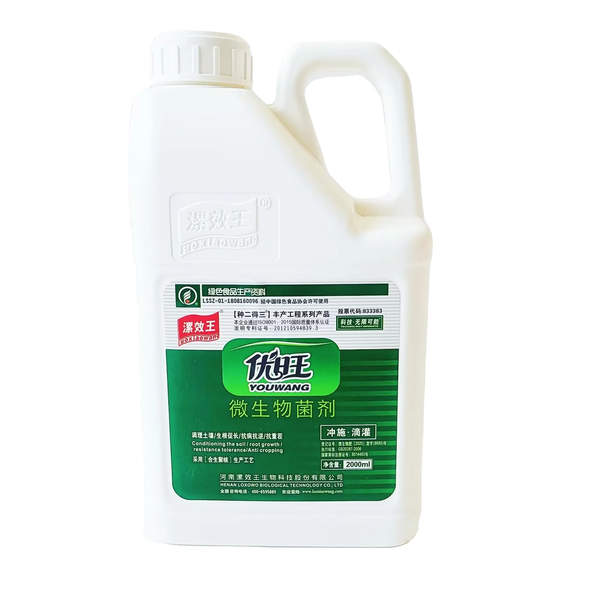 Hot sale bacteria fertilizer for organic biological fertilizer agricultural grade water soluble microbial fertilizer