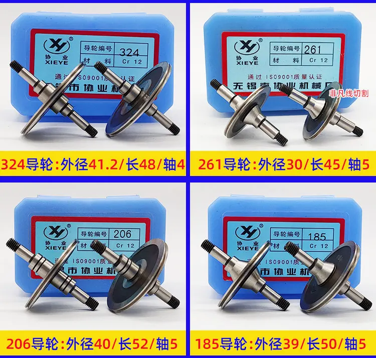 561 molybdenum wire wheel Wire cutting guide wheel accessories consumables