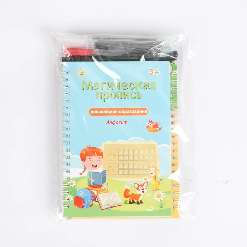 4 PCS Russian Sank Magic Book Children Educational Learning Books Hand Writing Copybooks