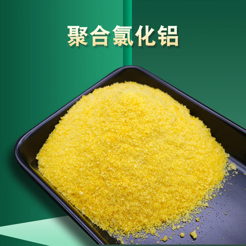 Drinking Grade Yellow Aluminium Chlorohydrate Polyaluminum Chloride / Poly Aluminium Chloride Pac Powder