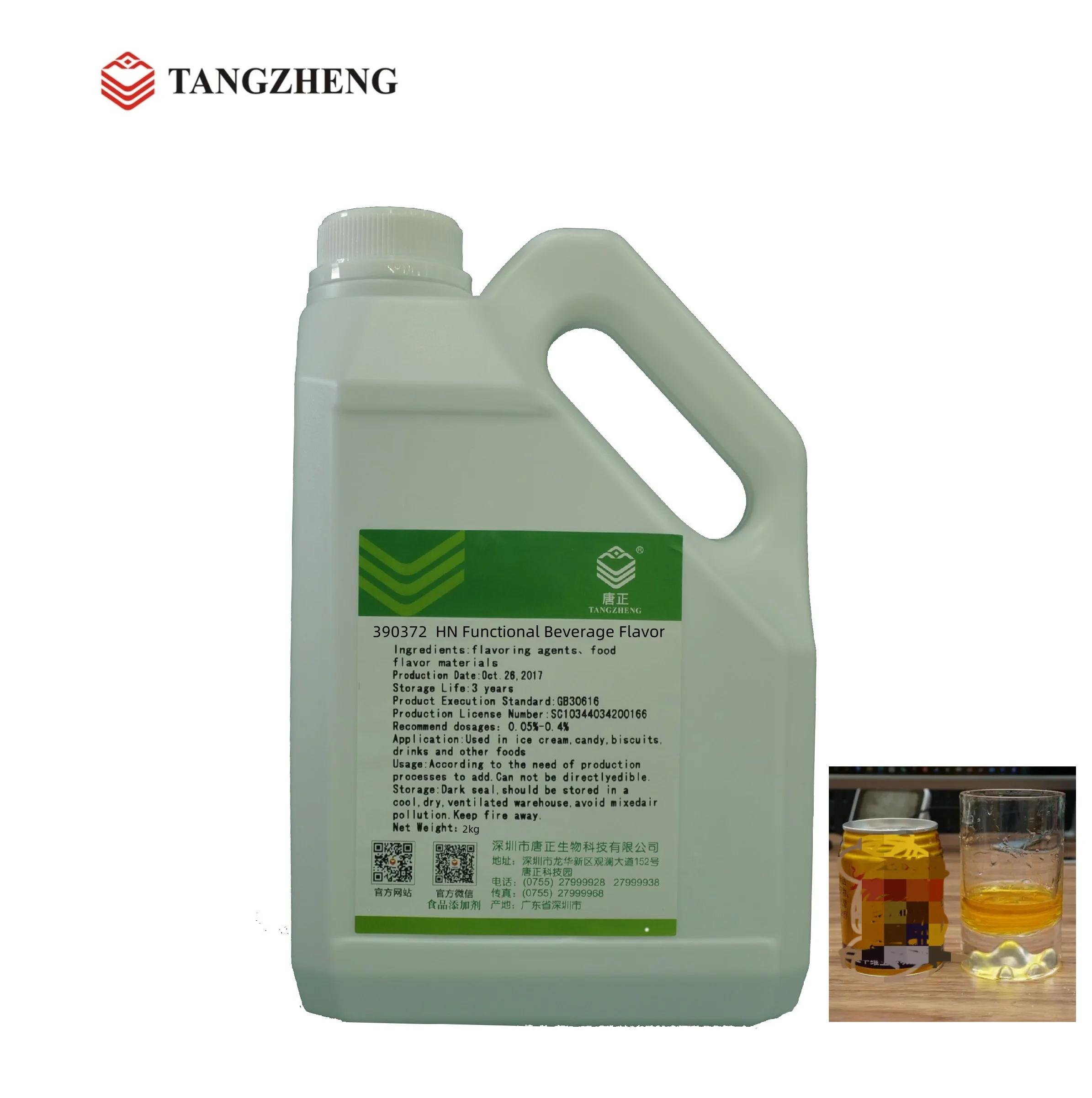 Высокое качество, оптовая продажа, пищевые функциональные напитки, ароматизаторы, пищевые добавки для кондитерских конфет, варенье для холодных напитков