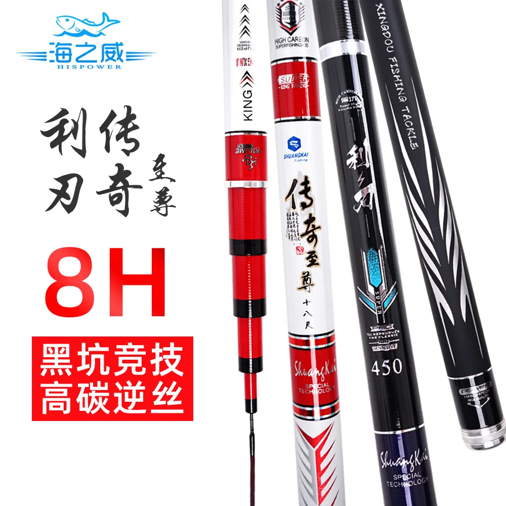 Taiwan telescopic fishing rod high carbon reverse wire super hard platform fishing rod 8h