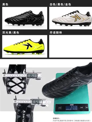 Мужская футбольная обувь KELME футбольные бутсы оригинальные мужские TF белые профессиональные кроссовки