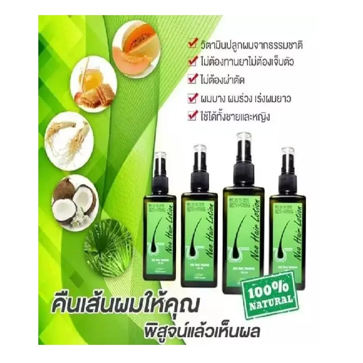 Professional Hair Care 100% Neo Hair Spray Lotion 120ml Hair Loss Prevention and Repairing Made in Thailand by Green Wealth