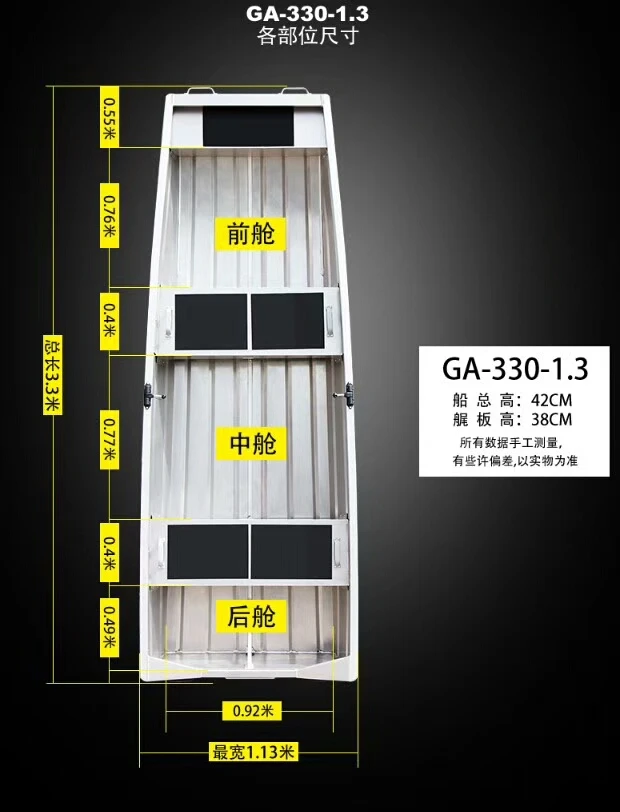 GA330S Full Alu Rowing Boat
