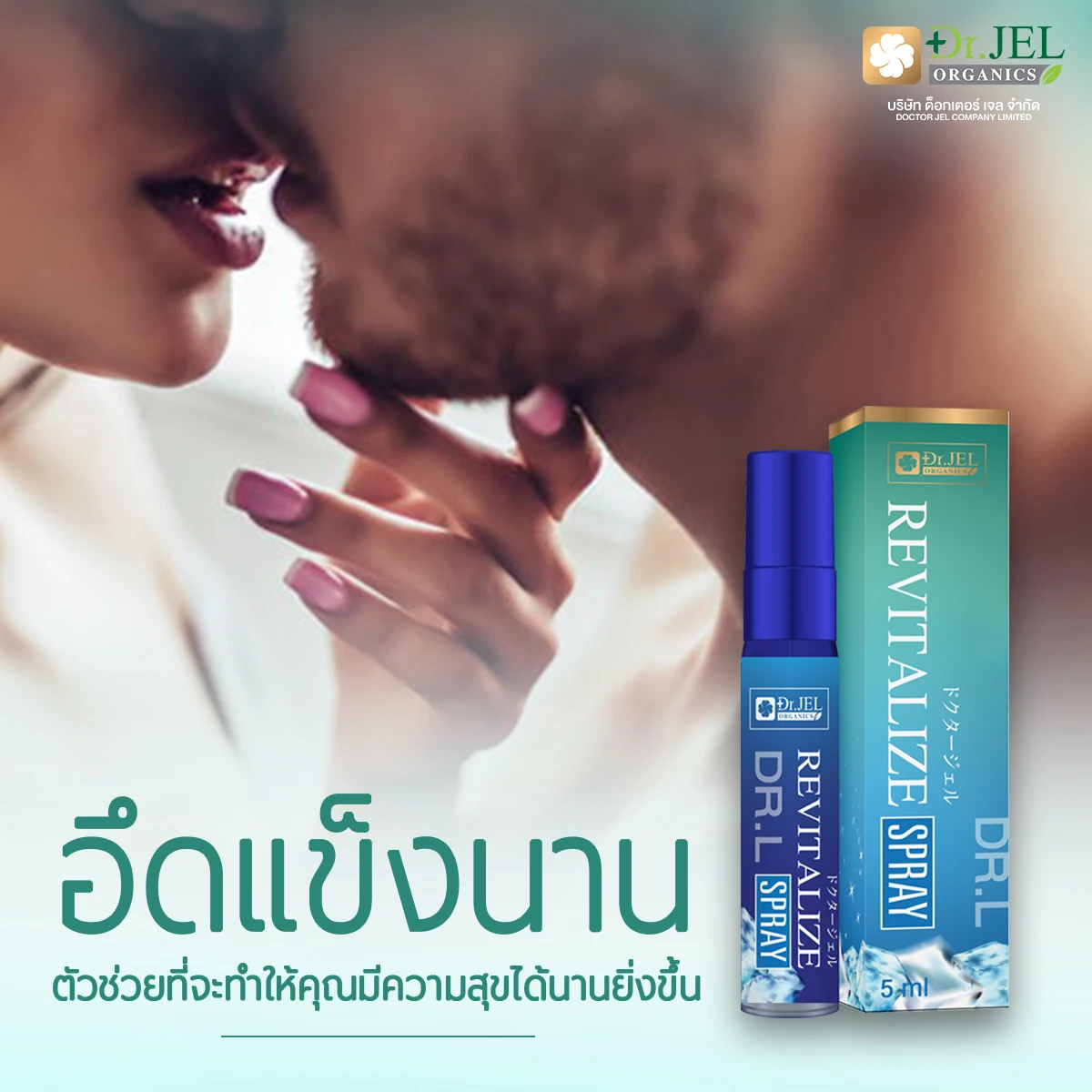 Body spray for men and Deodorant Reduces odor, Itching from mold (Tinea Cruris), Foot Spray made in Thailand product