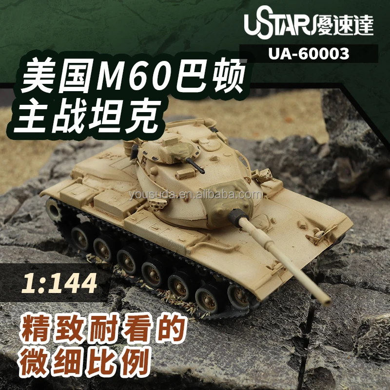 USTAR USDA UA-60003 M48H Tiger Main battle tank 1:144 Fighting Vehicle Tank Military Gunda Model