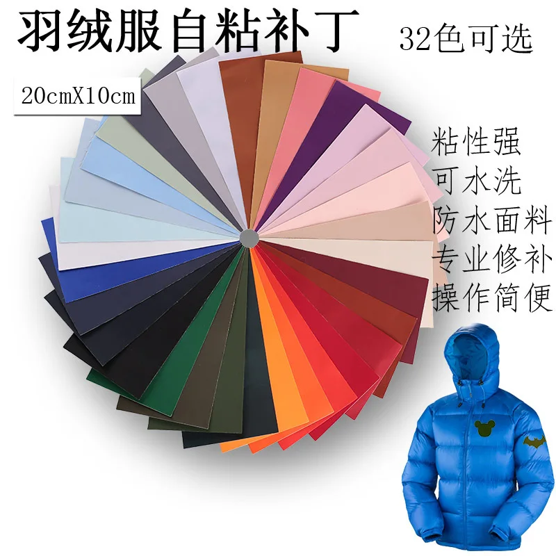 35 Colors of Self-adhesive Cloth Stickers Down Jacket Repair Stickers Patches for Raincoats and Umbrellas