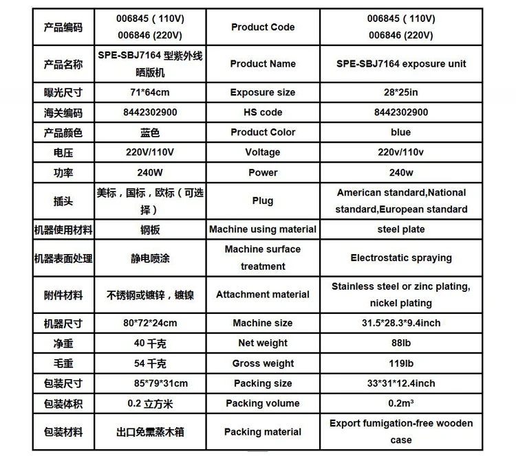 240w 71*64cm led uv exposure screen printing equipment unit use for steel plate uv filling hot foil pad printing pcb