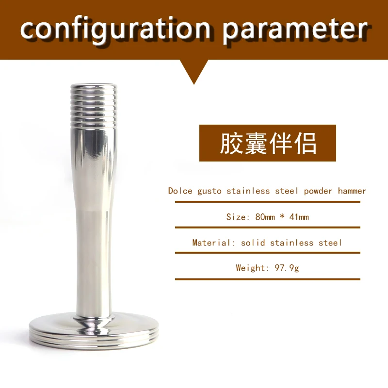 Dolce Gusto capsule coffee powder hammer Italian stainless steel solid filler powder filling rod