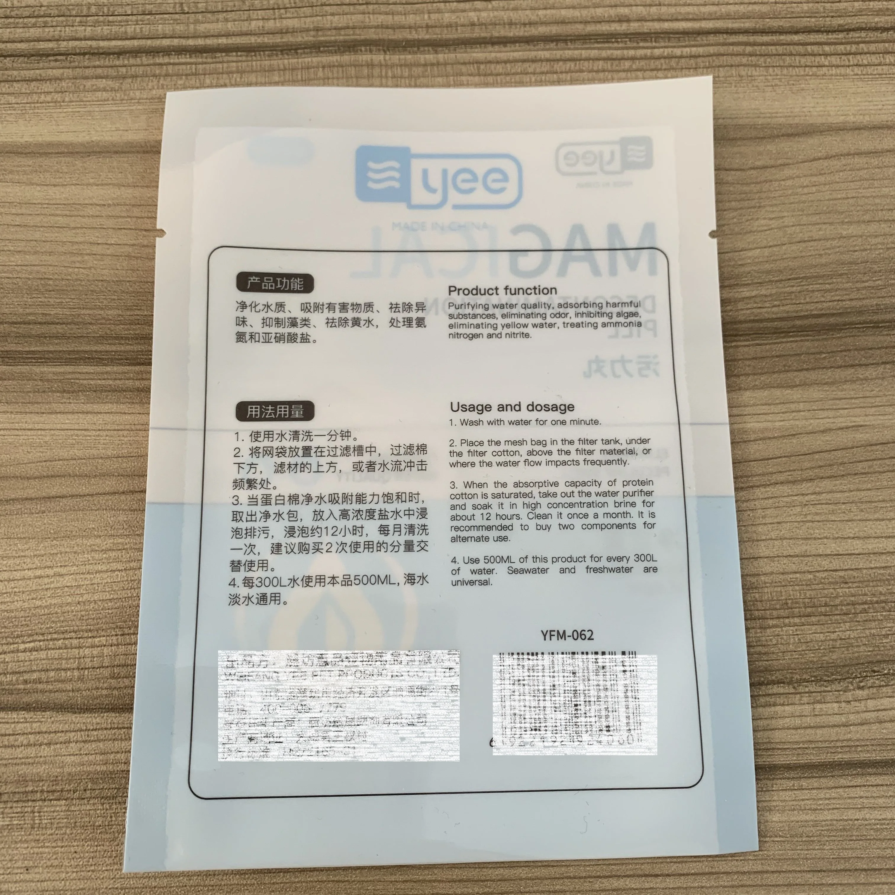 
Three sides heat seal packaging bag 