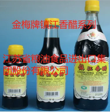 GOLD PLUM  SHANXI SUPERIOR MATURE VINEGAR BLACK RICE VINEGAR CHINESE FOOD ASIAN STYLE