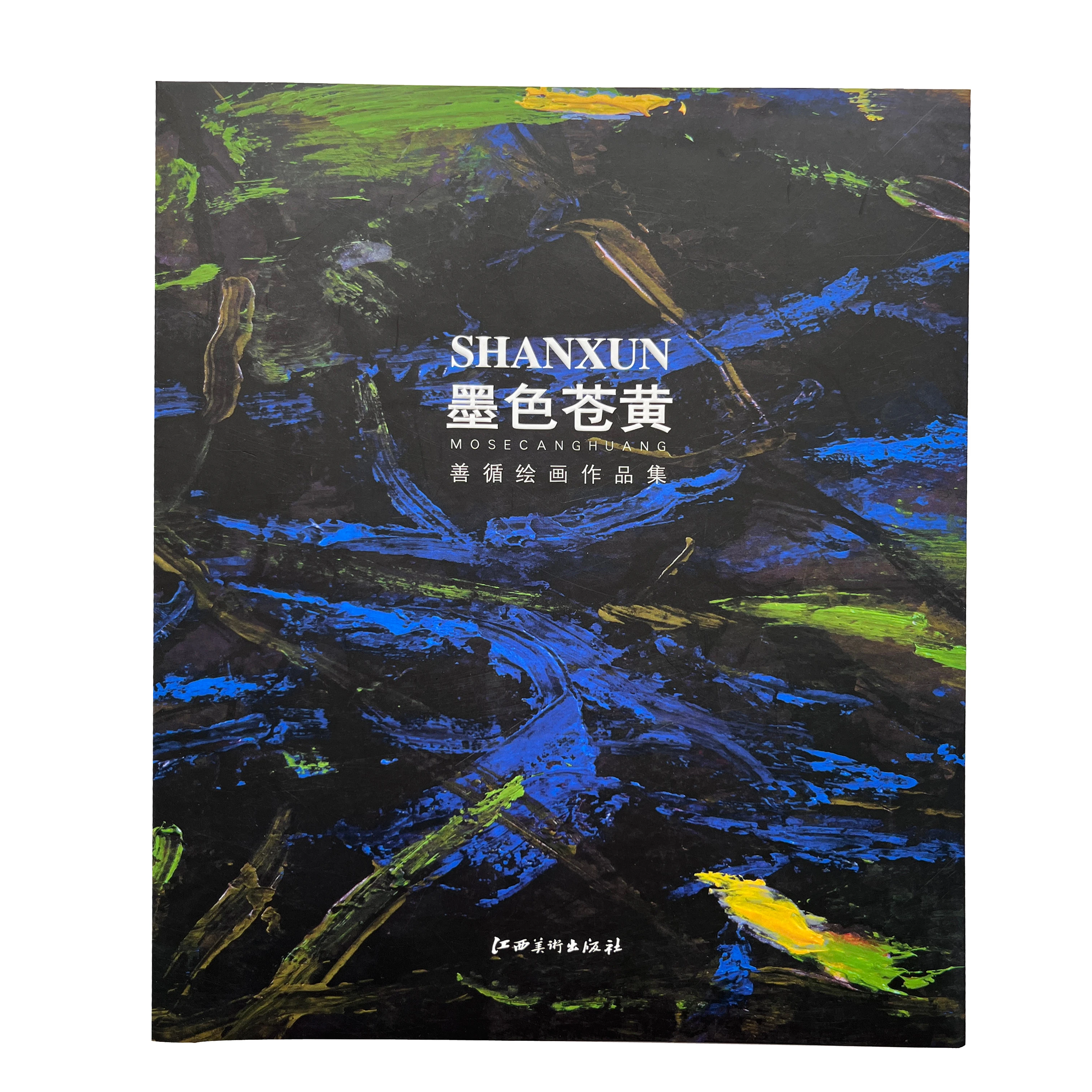 High Quality Landscape Album Printing Works CMYK Color Book Printing The Ink Is Pale Yellow