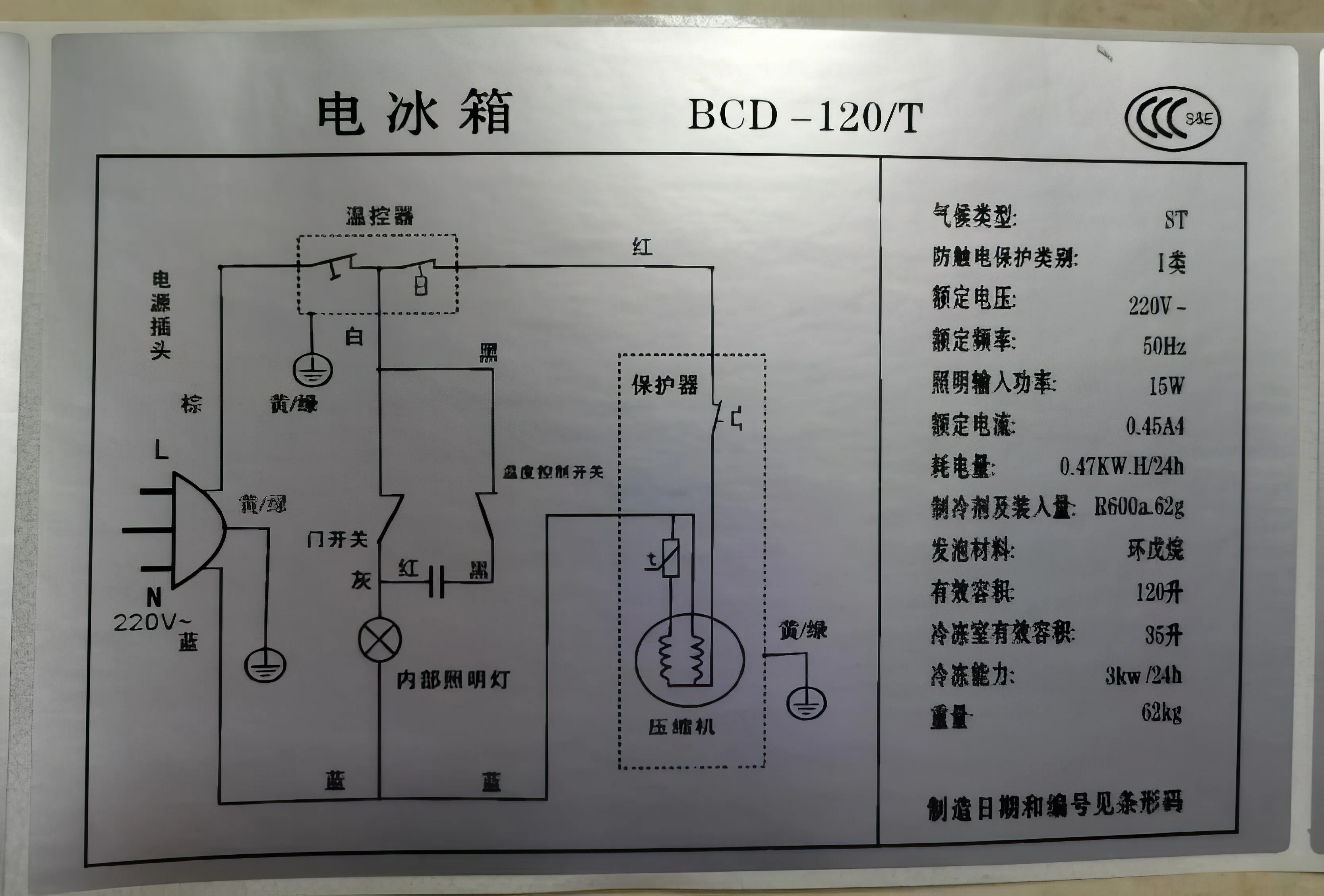 custom Waterproof high temperature resistant refrigerator freezer compressor nameplate label identification self-adhesive label