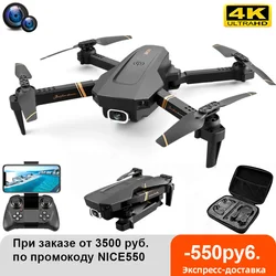 4K HD Wide Angle Camera 1080P WiFi fpv Drone Dual Camera Quadcopter Real-time transmission Helicopter Toys V4 Rc Drone