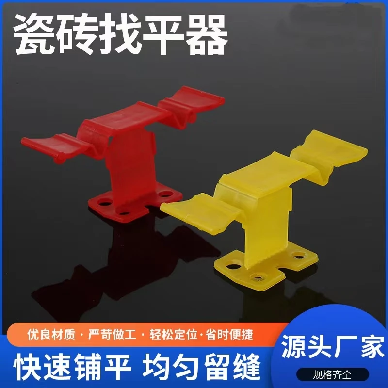 Special Offer New Style 1.5mm  tile level clip