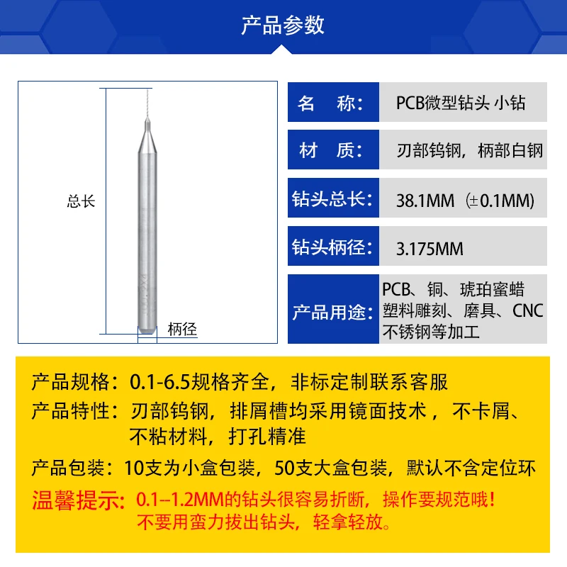 PCB Drill 0.1mm-1.2mm Micro Carbide Drill Bits 3.175 Shank PCB Drill Bit