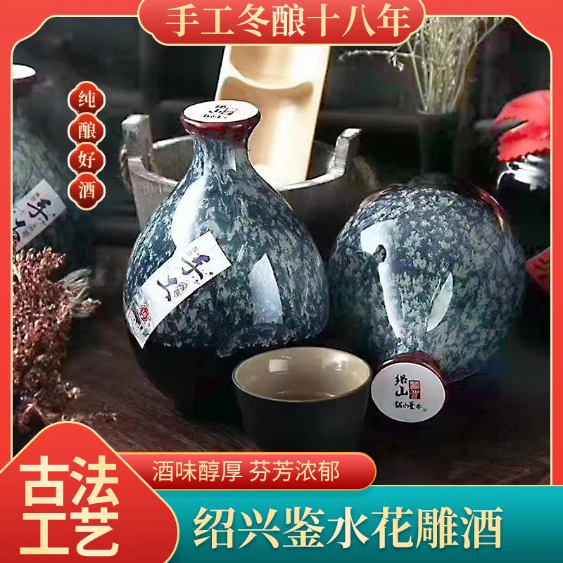Chinese traditional flower-carved Wine Shaoshan Jianshui 18-year yellow rice wine gifts