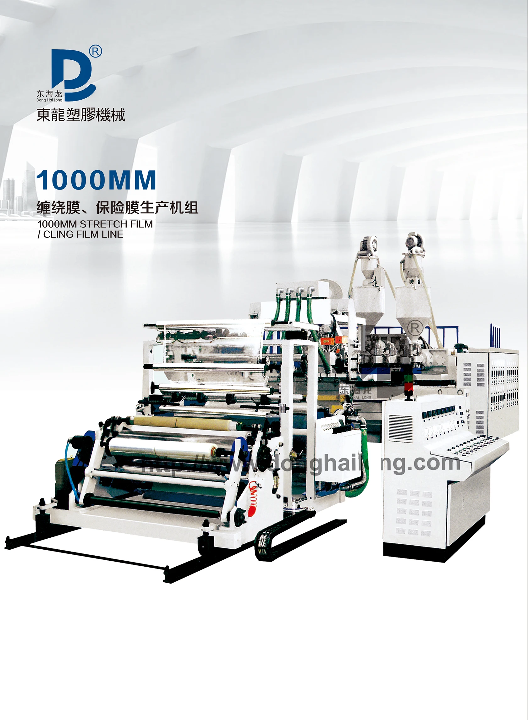 Stretch Film Machine food film making machine