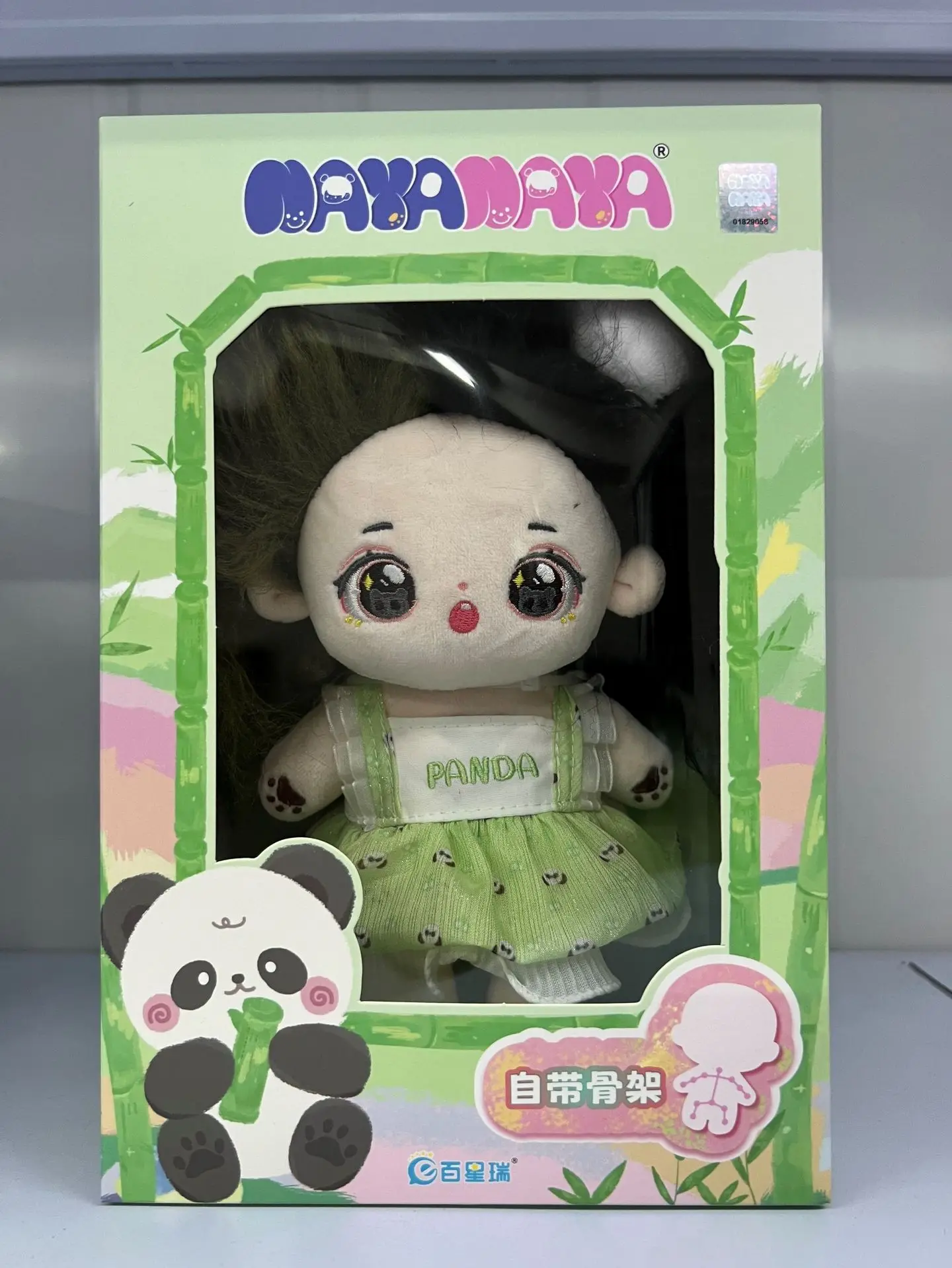new idea products 2024 cotton doll 20cm various dolls with skeleton hundred stars Rui cotton baby plush toy cute girl gift