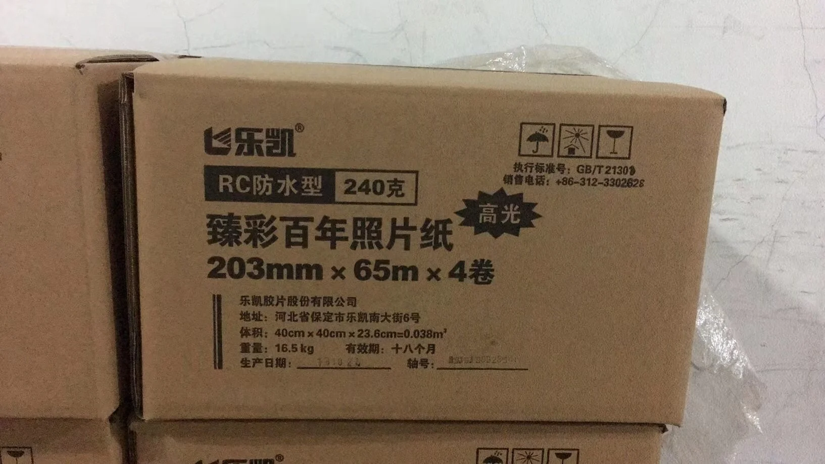 Lucky RC photo paper inkjet glossy matte luster for dry machine d1005 epson D700 epson3000 fuji