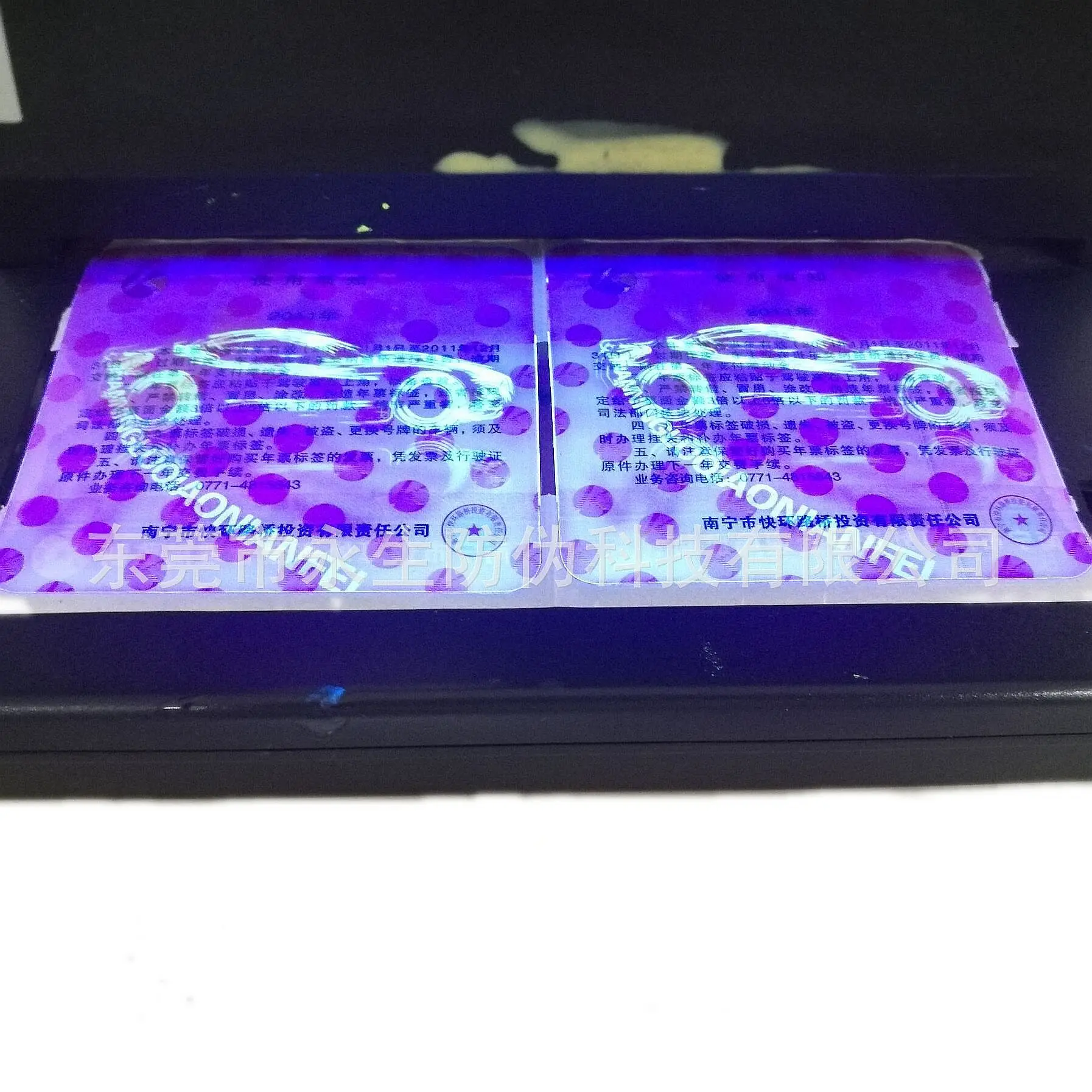 УФ-печать логотипа, лазерная голограмма, печать на автомобильном стекле/стеклянной наклейке