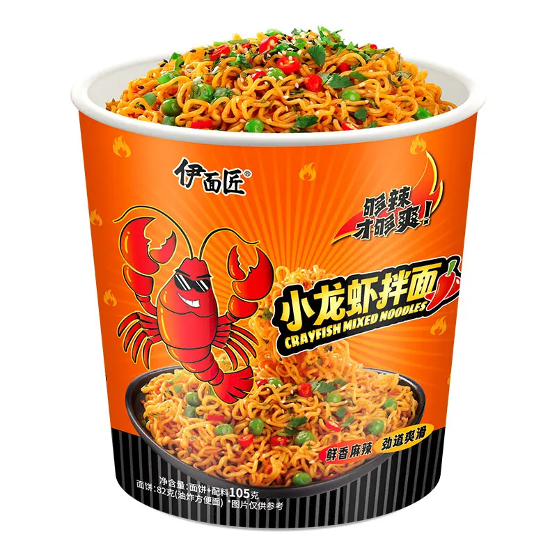 Супер вкусные раки сушеный соус лапша высокого качества жареная Смешанная с горячим пряным вкусом быстрого приготовления рамен-Чау-мейн