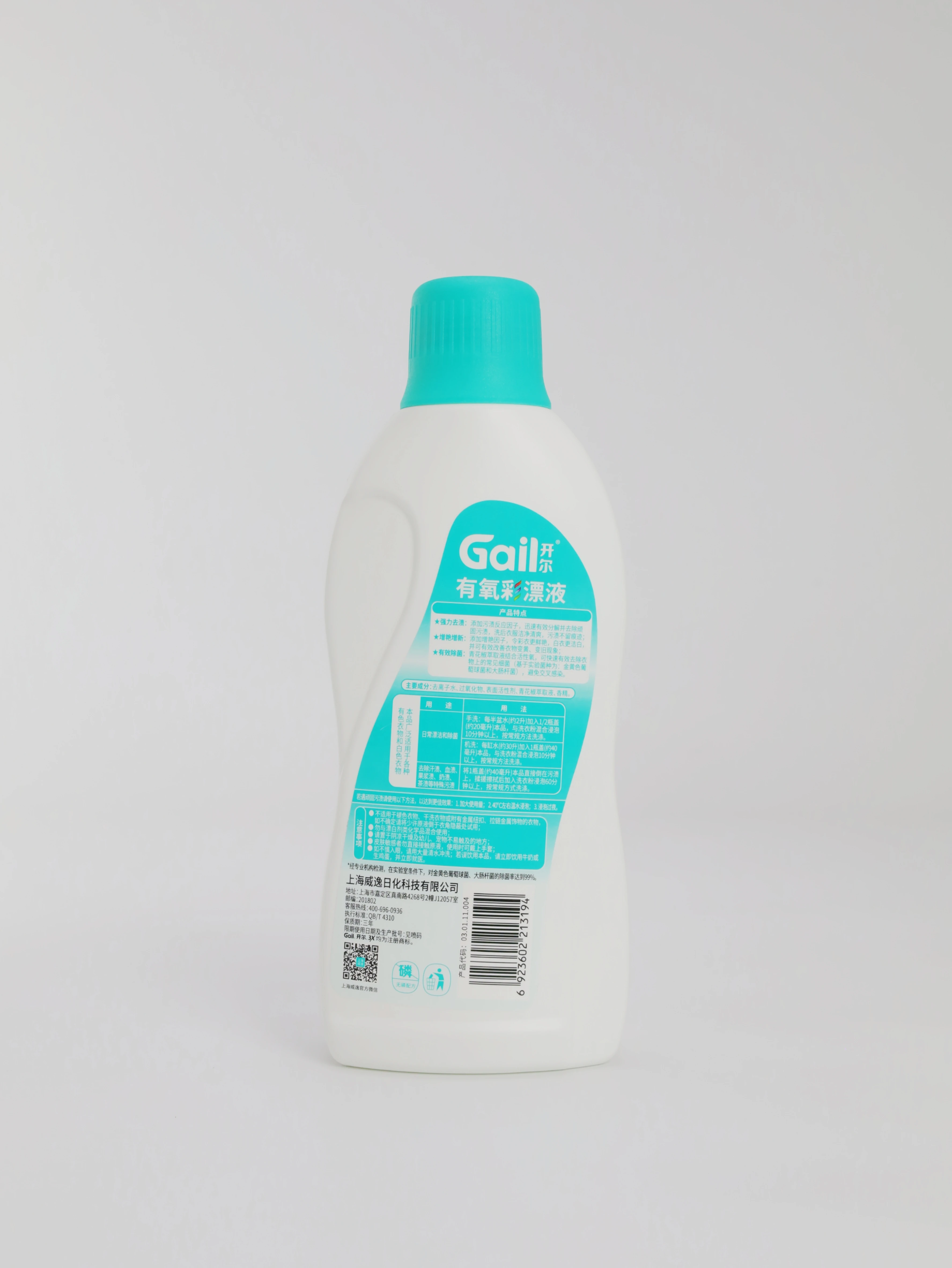 650g Bleach Solution For Decontamination And Whitening Clothing Color Care Wholesale Customization