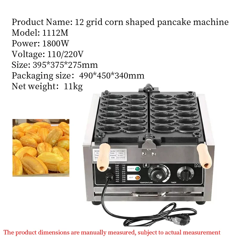 Commercial electric 12 grid mini corn Shaobing (Baked cake in griddle) machine Waffle biscuit machine Dim sum making