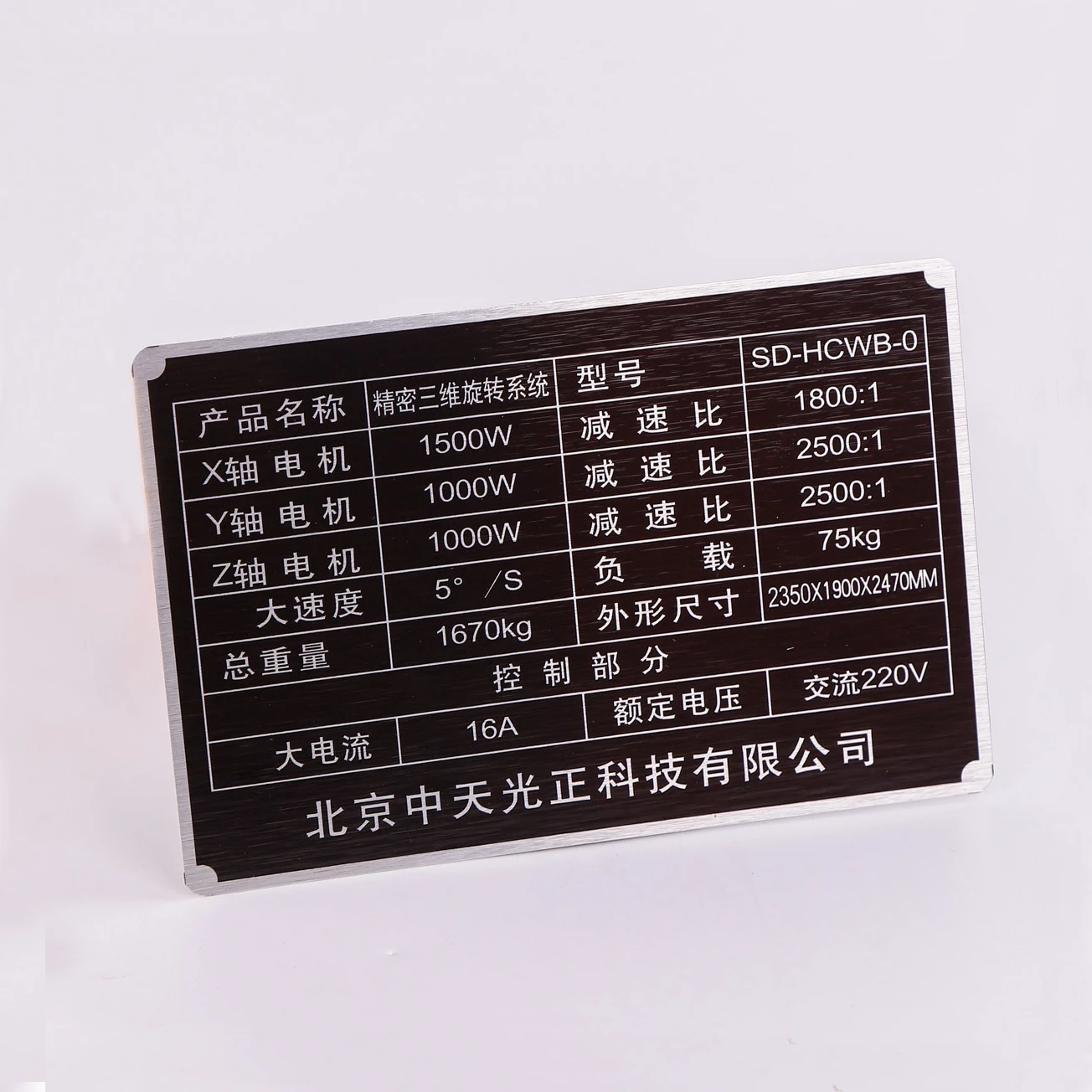 Custom Anodized Aluminum Equipment Tags Metal Label