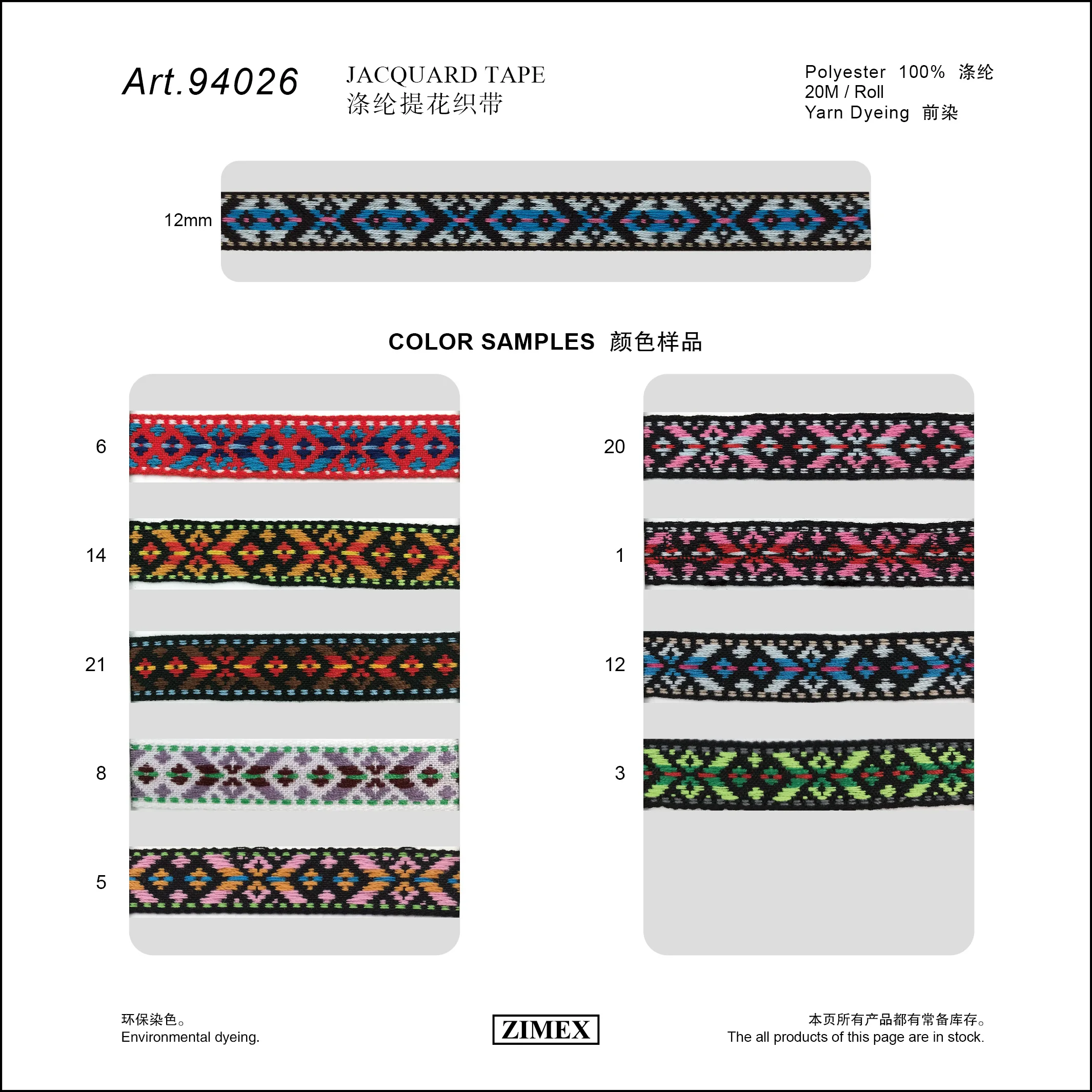 12mm polyester vintage jacquard ribbon