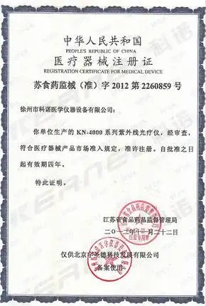 
CE approved best quality skin tightening wrinkle medical treatment best vitiligo treatment 