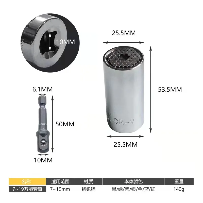 
Universal Socket Adapter Wrench Socket Sleeve Multi Hand Tools 